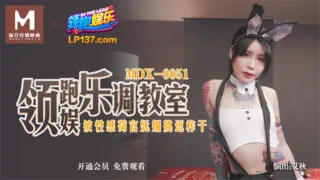 MDX0051