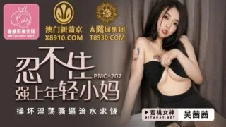 PMC207