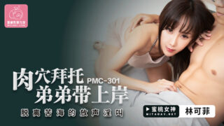 PMC301