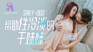 SAKY003